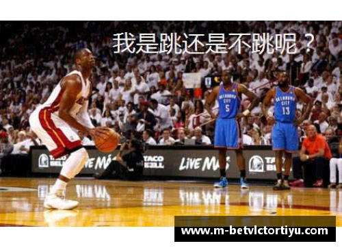 NBA罚球规则解析：起跳动作是否合法？