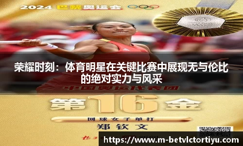 伟德体育