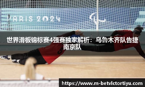 伟德betvlctor体育