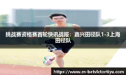 伟德betvlctor体育