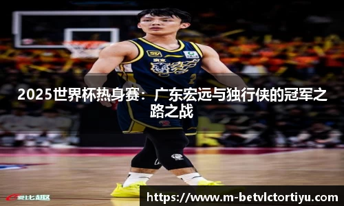 betvlctor体育